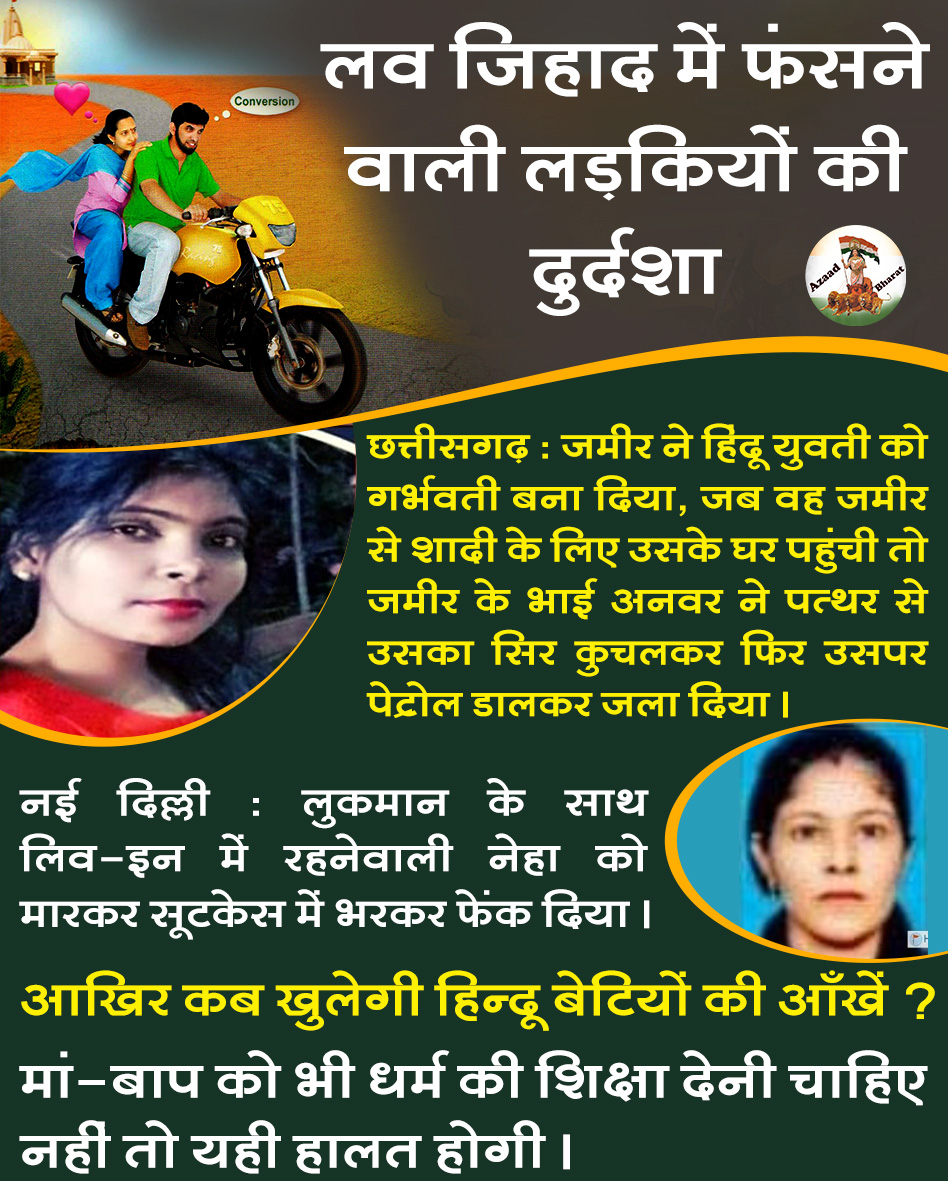 03494-love2bjihad-1