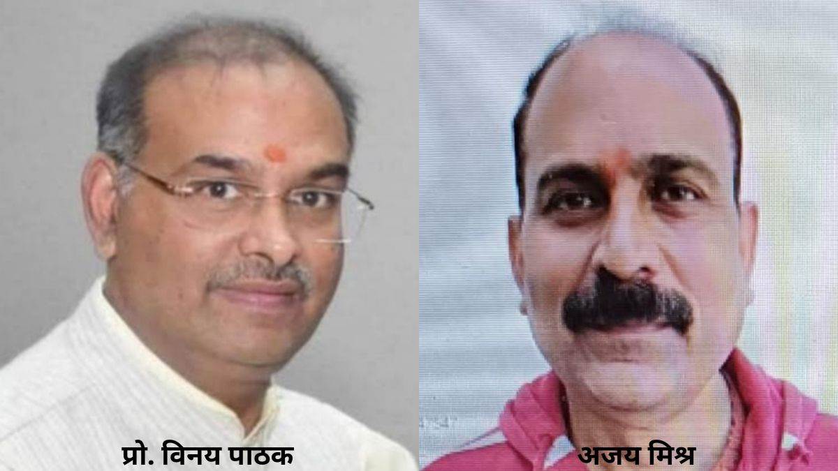 22_11_2022-pro._vinay_pathak,_ajay_mishra_23221720